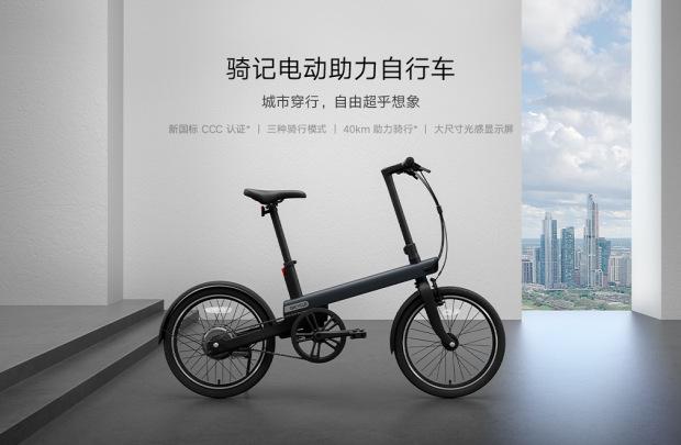 小米米家新款电动自行车智能电动助力自行车骑记新款自行车